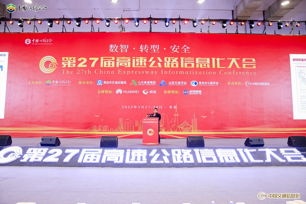 上海寬域精彩亮相高速公路信息化大會，以創(chuàng)新技術賦能智慧交通