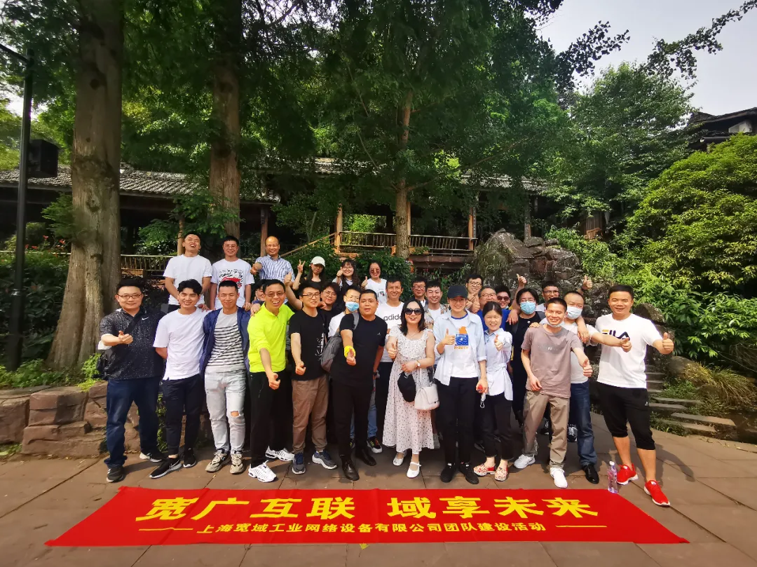 “上里古鎮看美景，蒙頂山上尋茶境”寬域（成都）2021團建活動圓滿落幕！